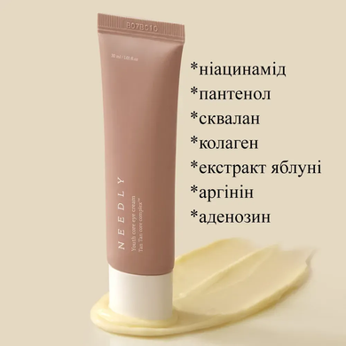 Крем для шкіри навколо очей Needly Youth Core Eye Cream, 30 г