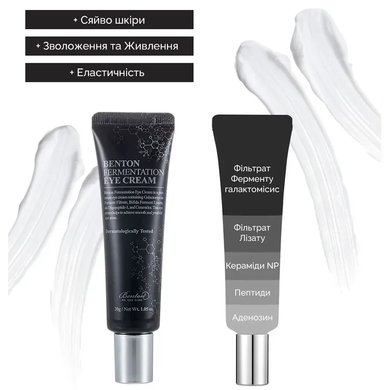 Ферментований крем для шкіри навколо очей Benton Fermentation Eye Cream, 30g